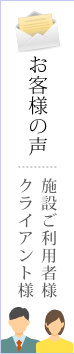 サマンサジャパン株式会社のお客様の声